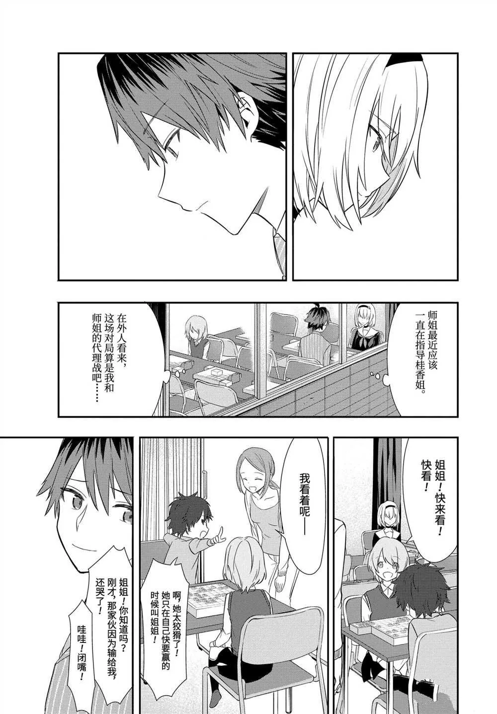 第43话 第11页