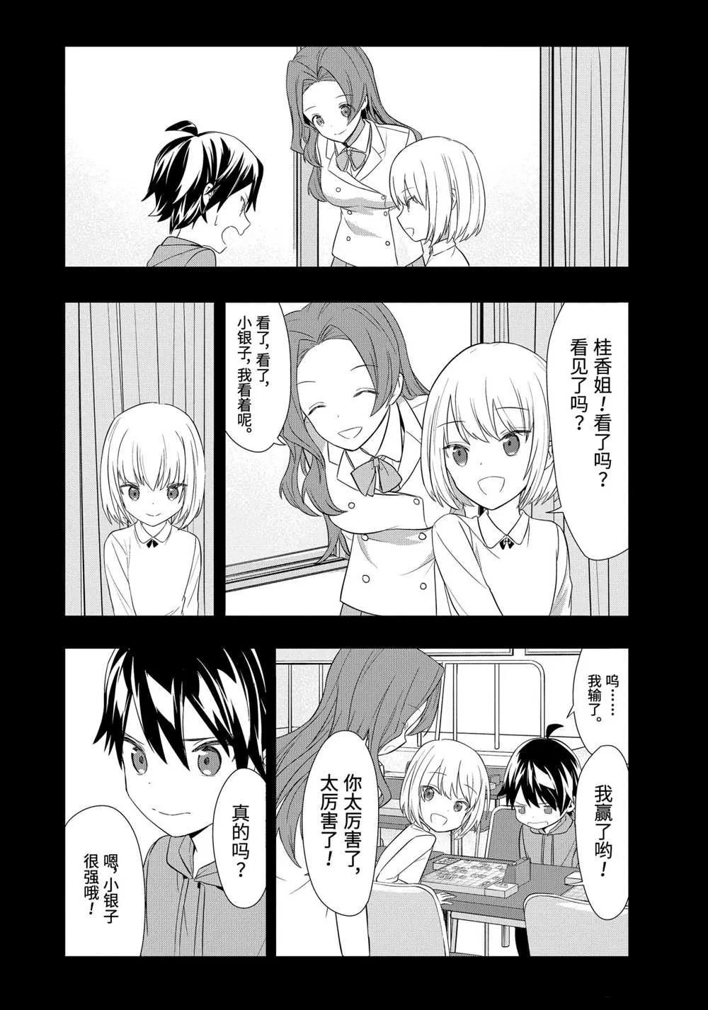 第43话 第12页