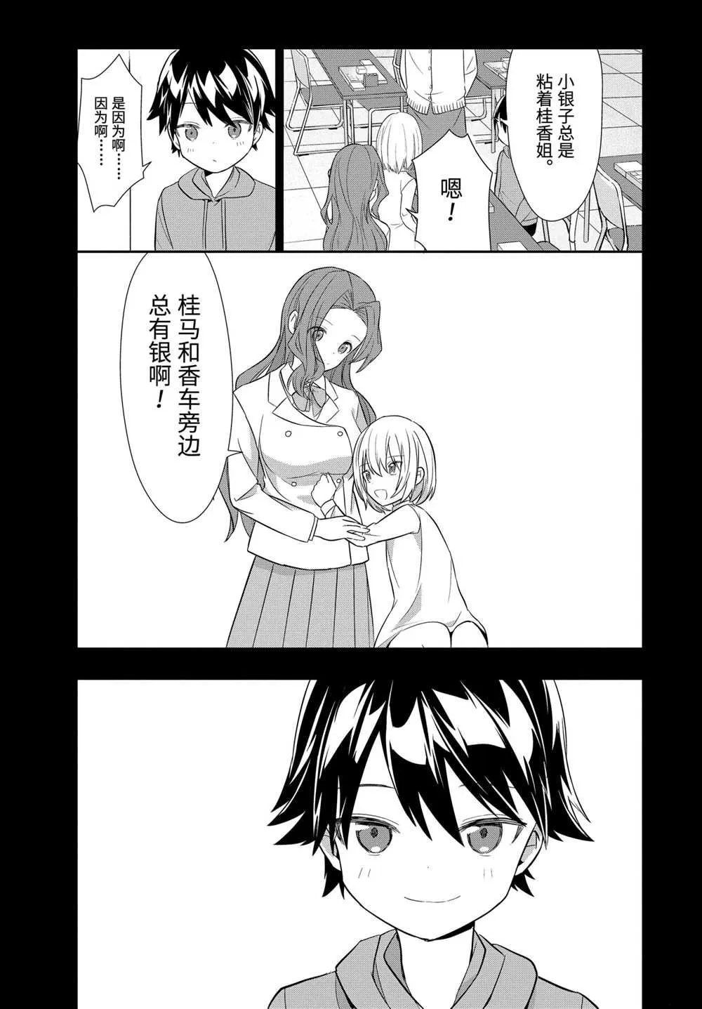 第43话 第13页