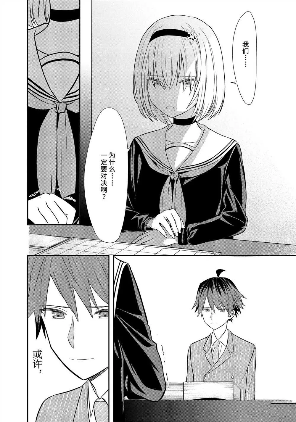 第43话 第14页