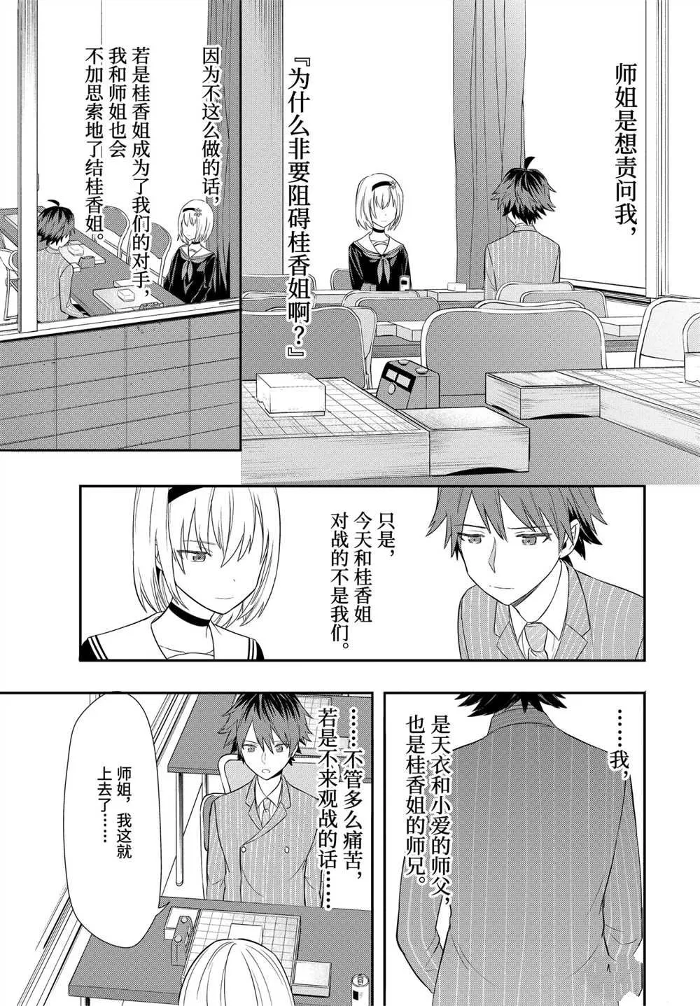 第43话 第15页