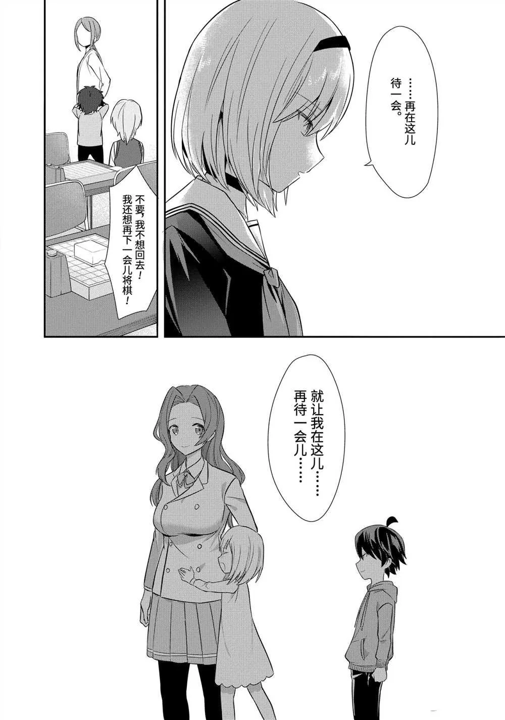 第43话 第16页