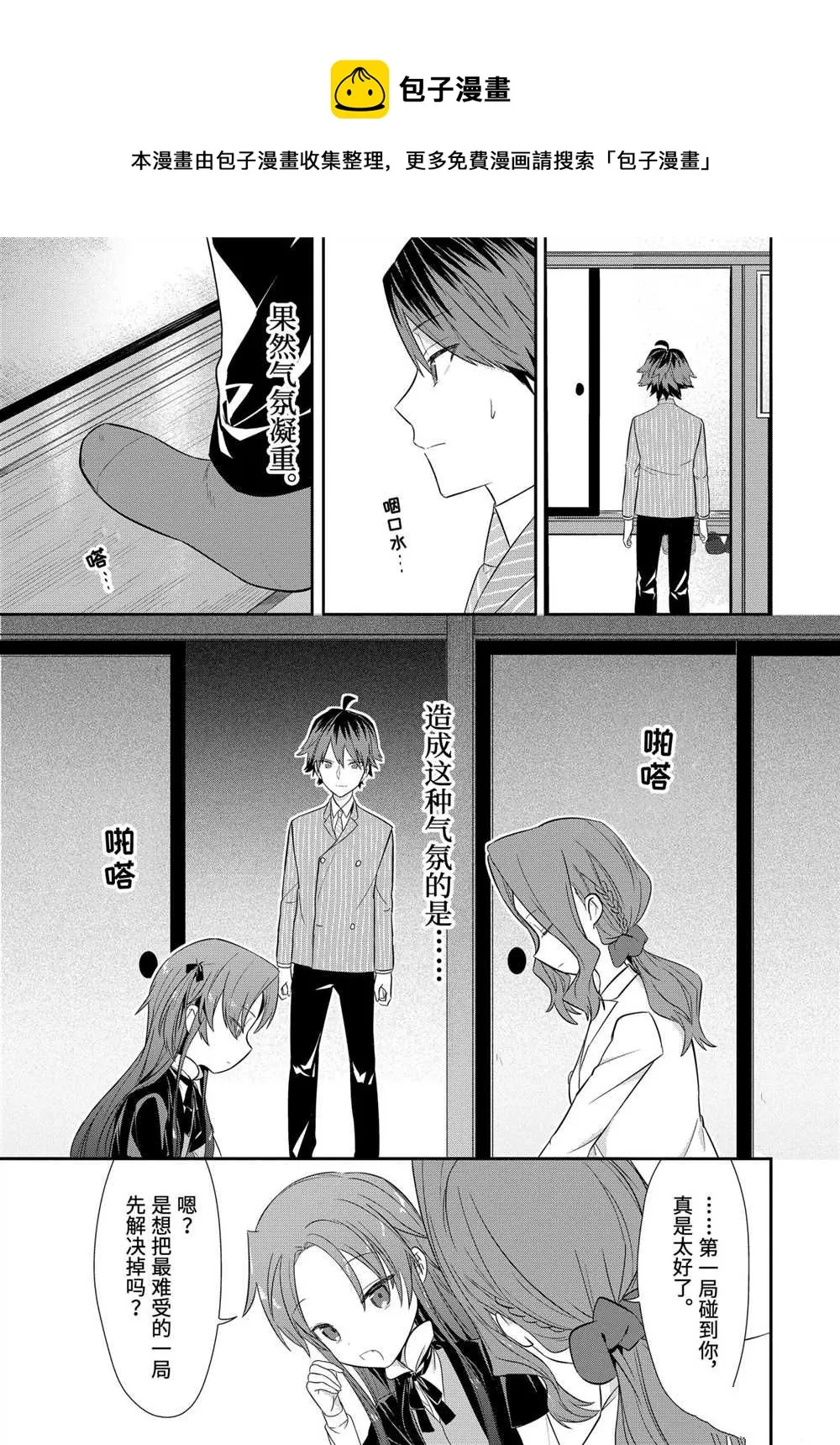 第43话 第17页
