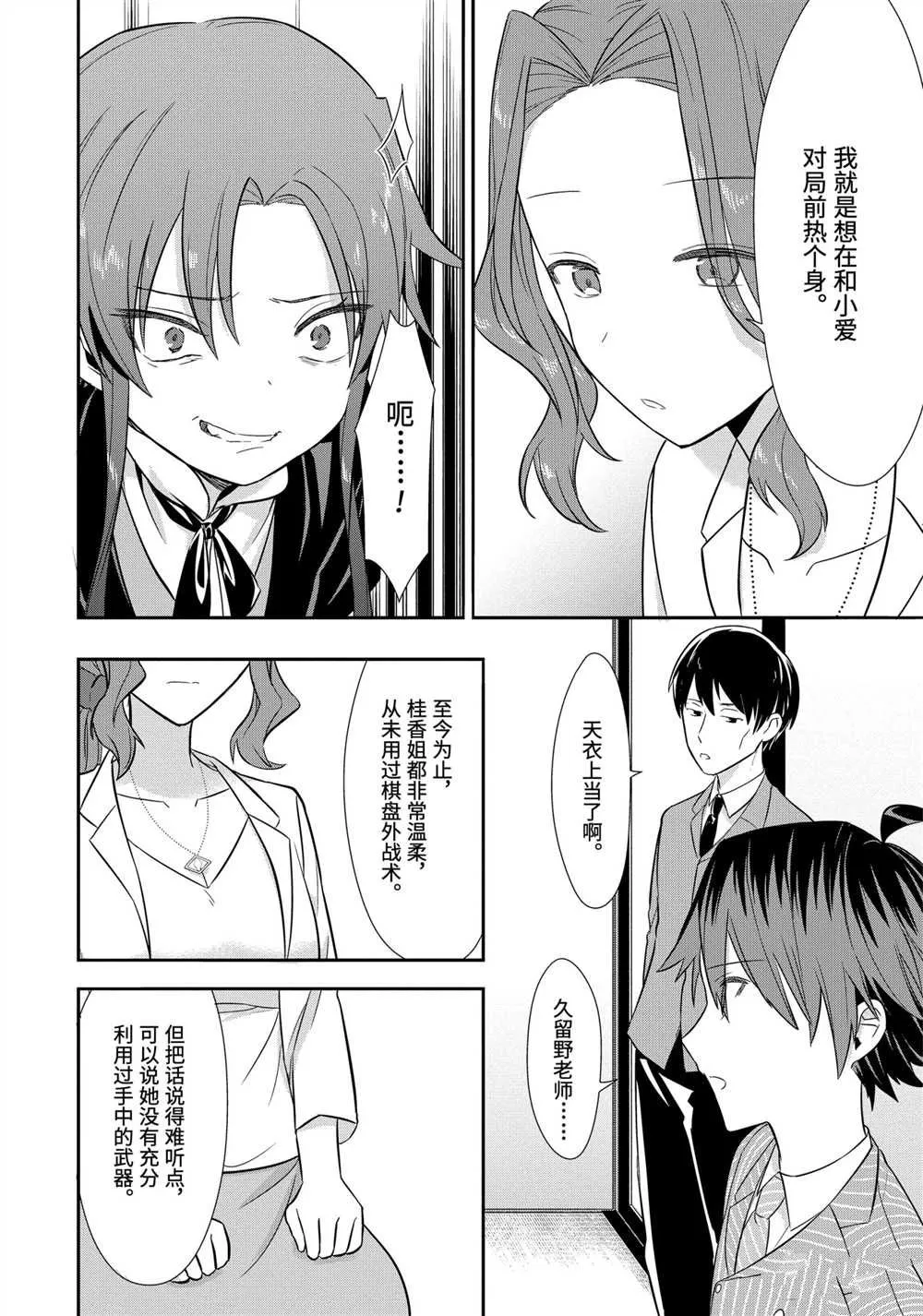 第43话 第18页