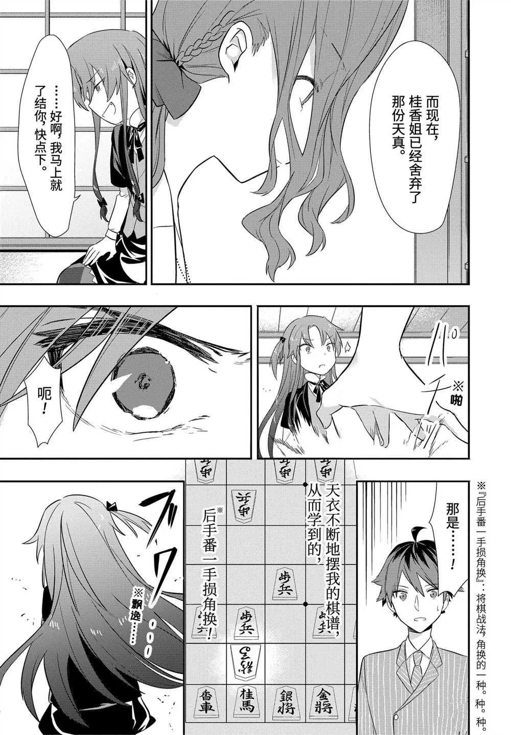 第43话 第19页