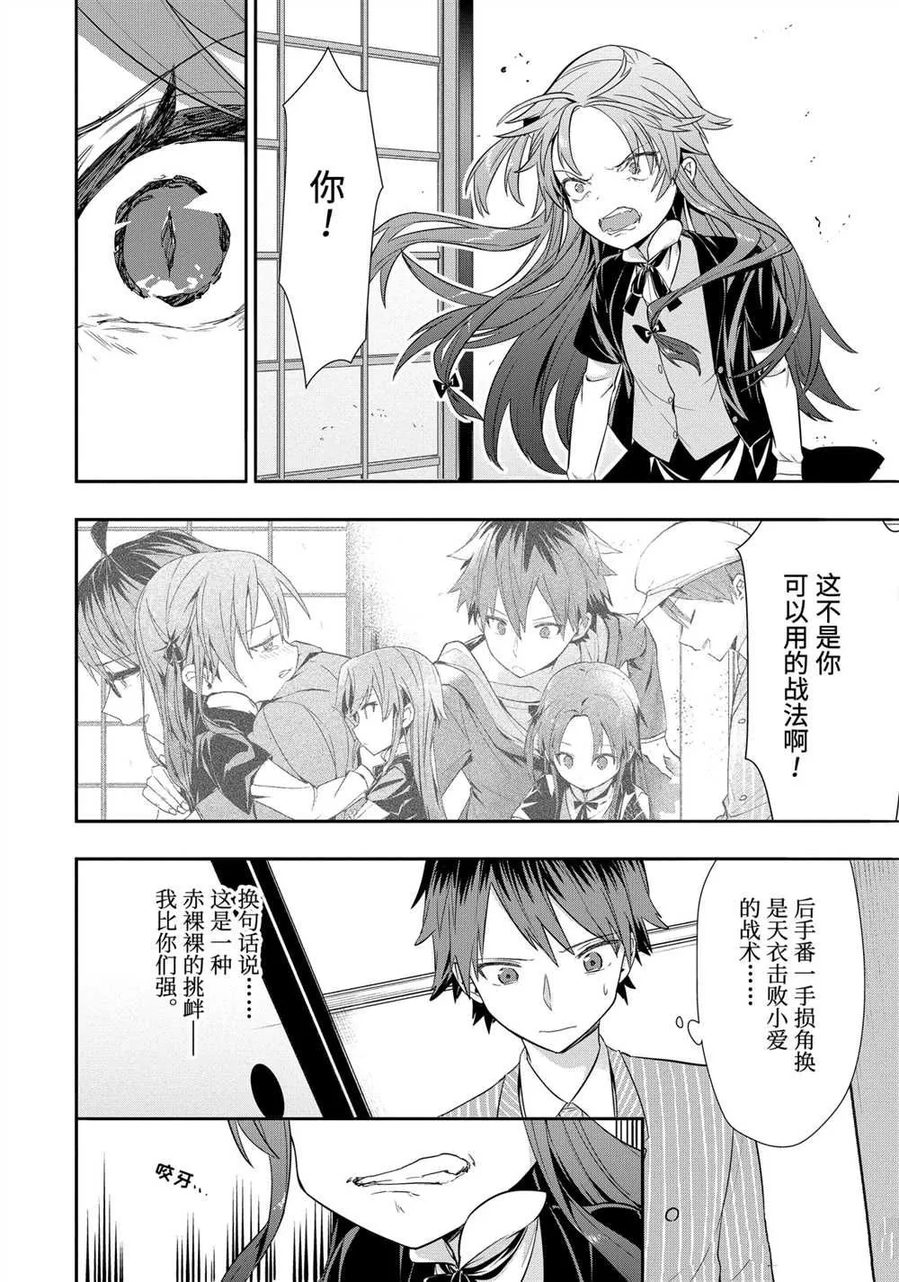 第43话 第20页