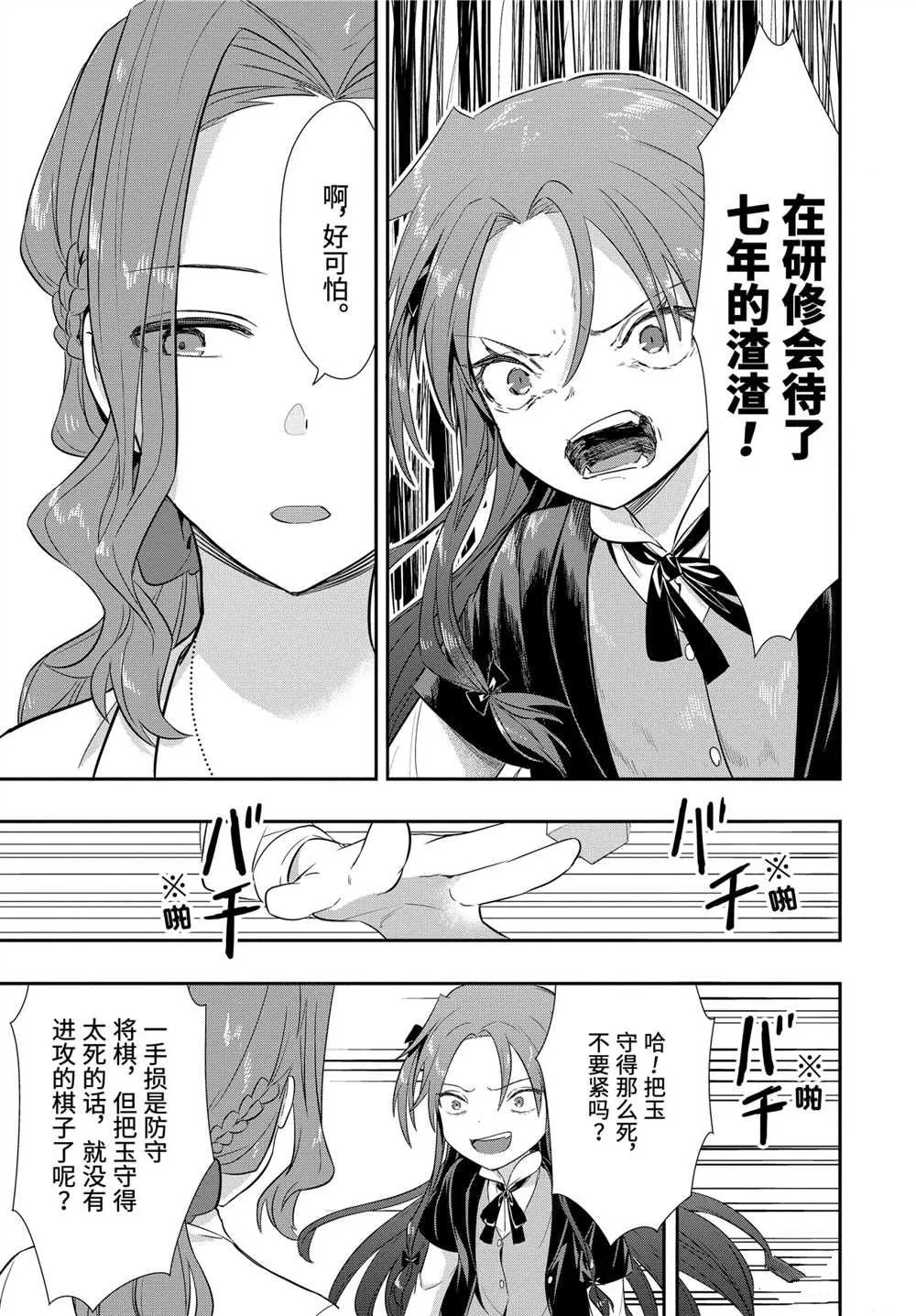 第43话 第21页