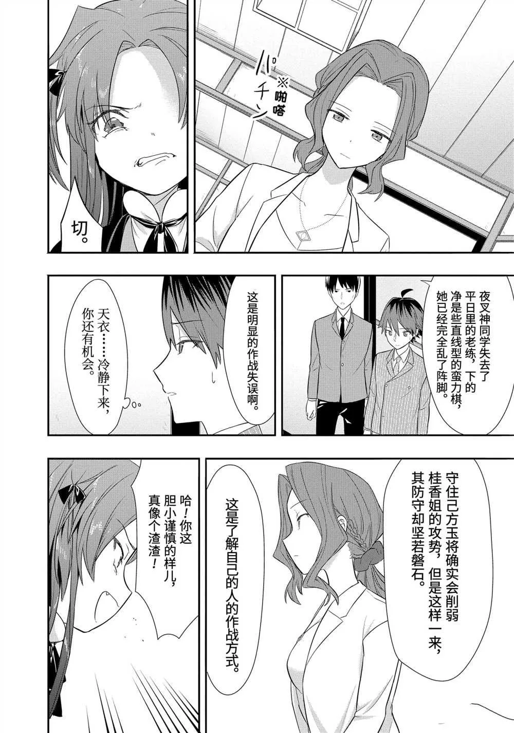 第43话 第22页