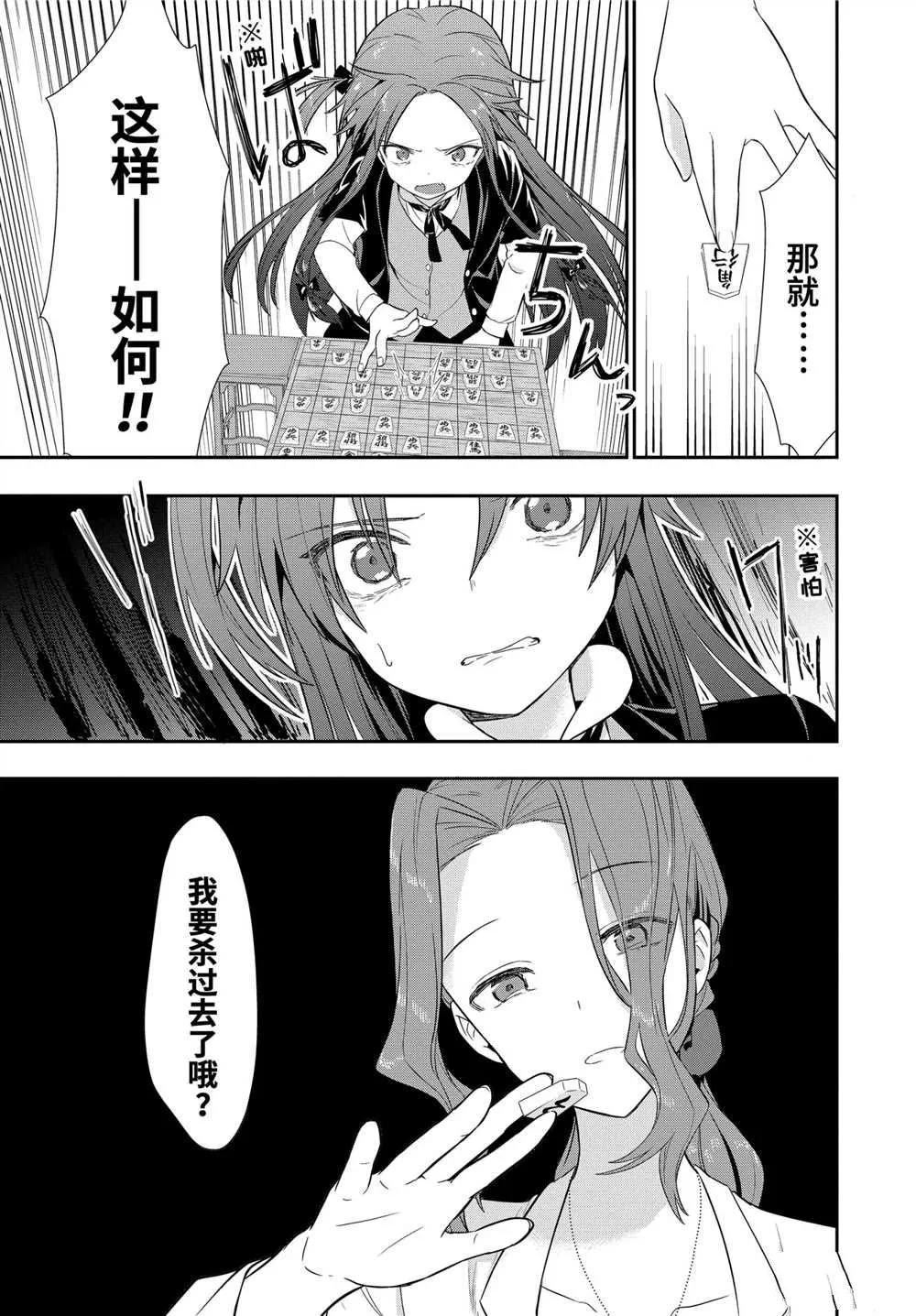 第43话 第23页