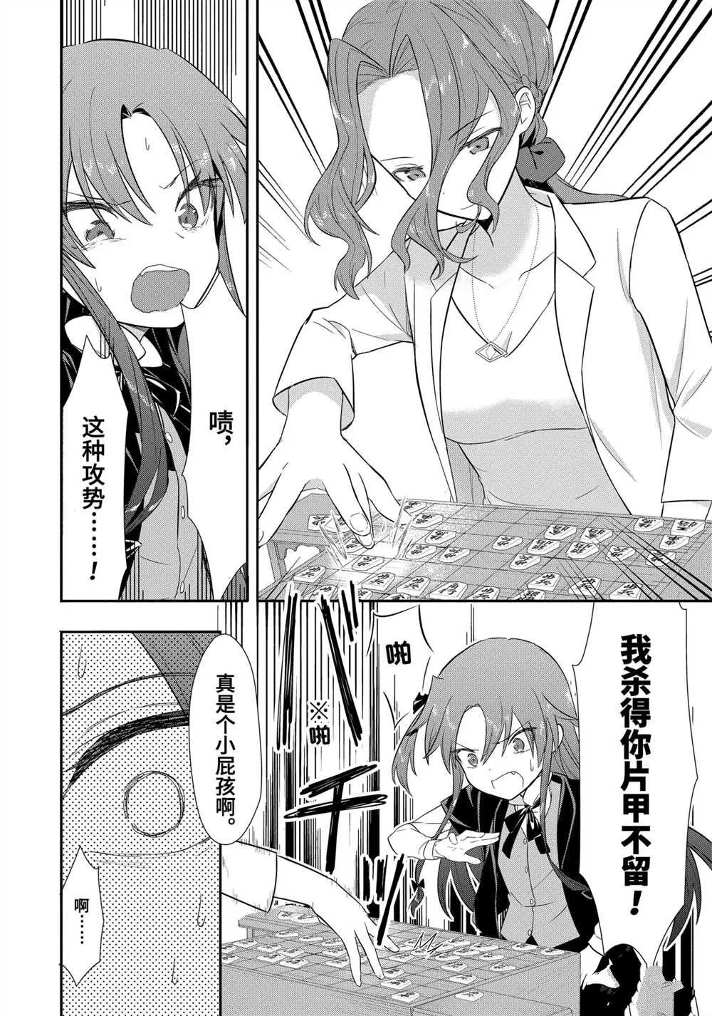 第43话 第24页