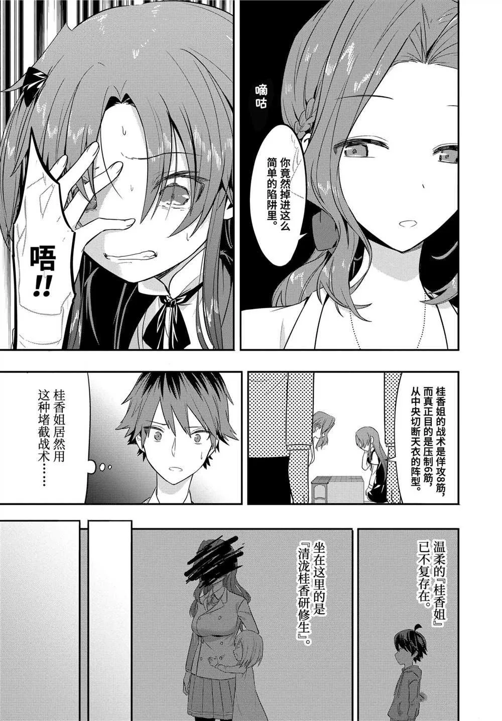 第43话 第25页