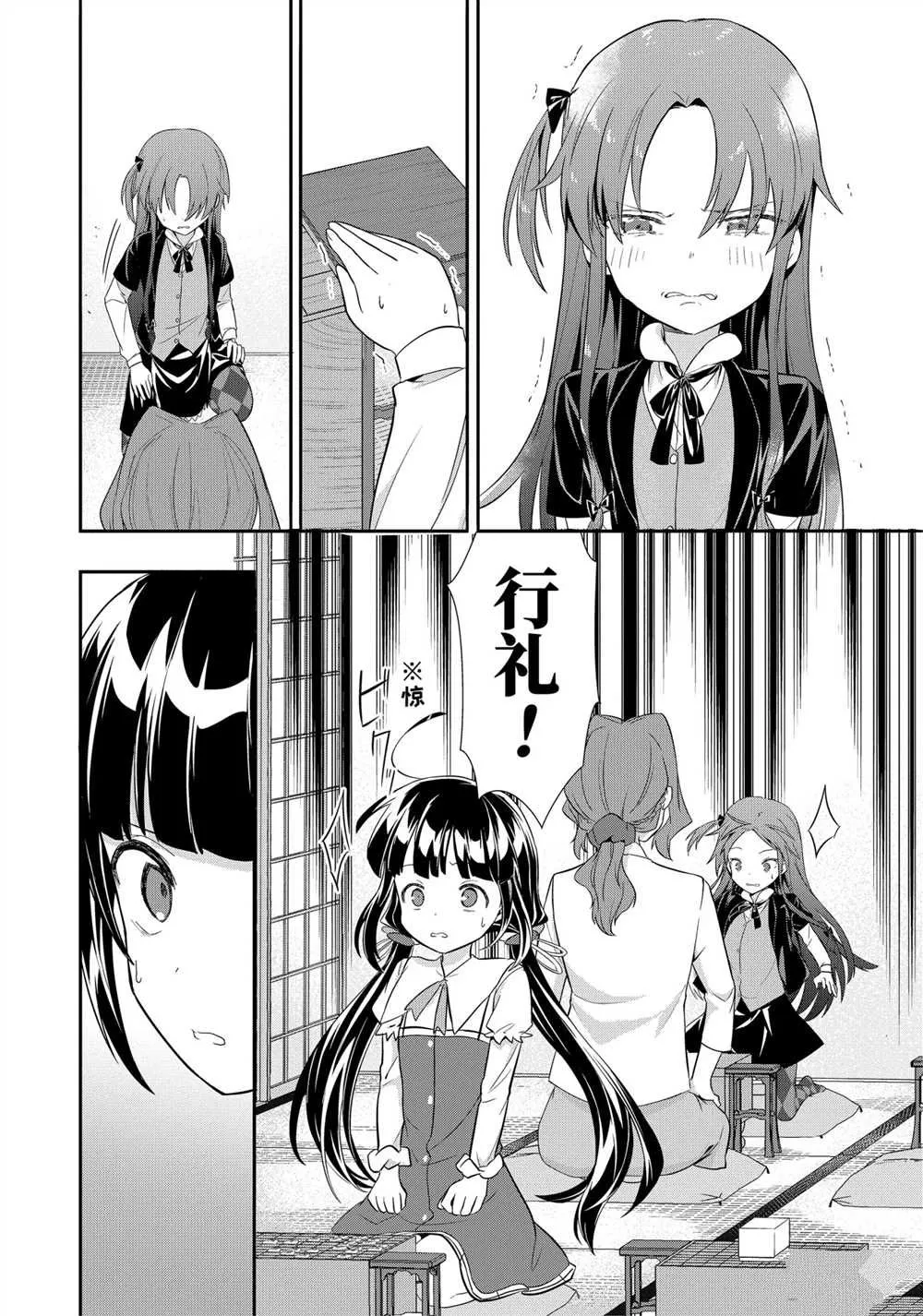 第43话 第26页