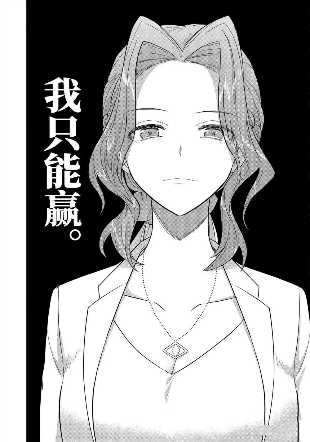 第43话 第28页