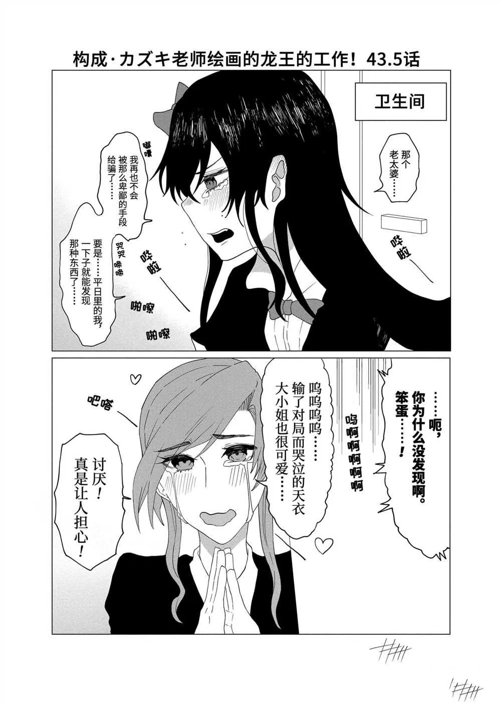 第43话 第29页