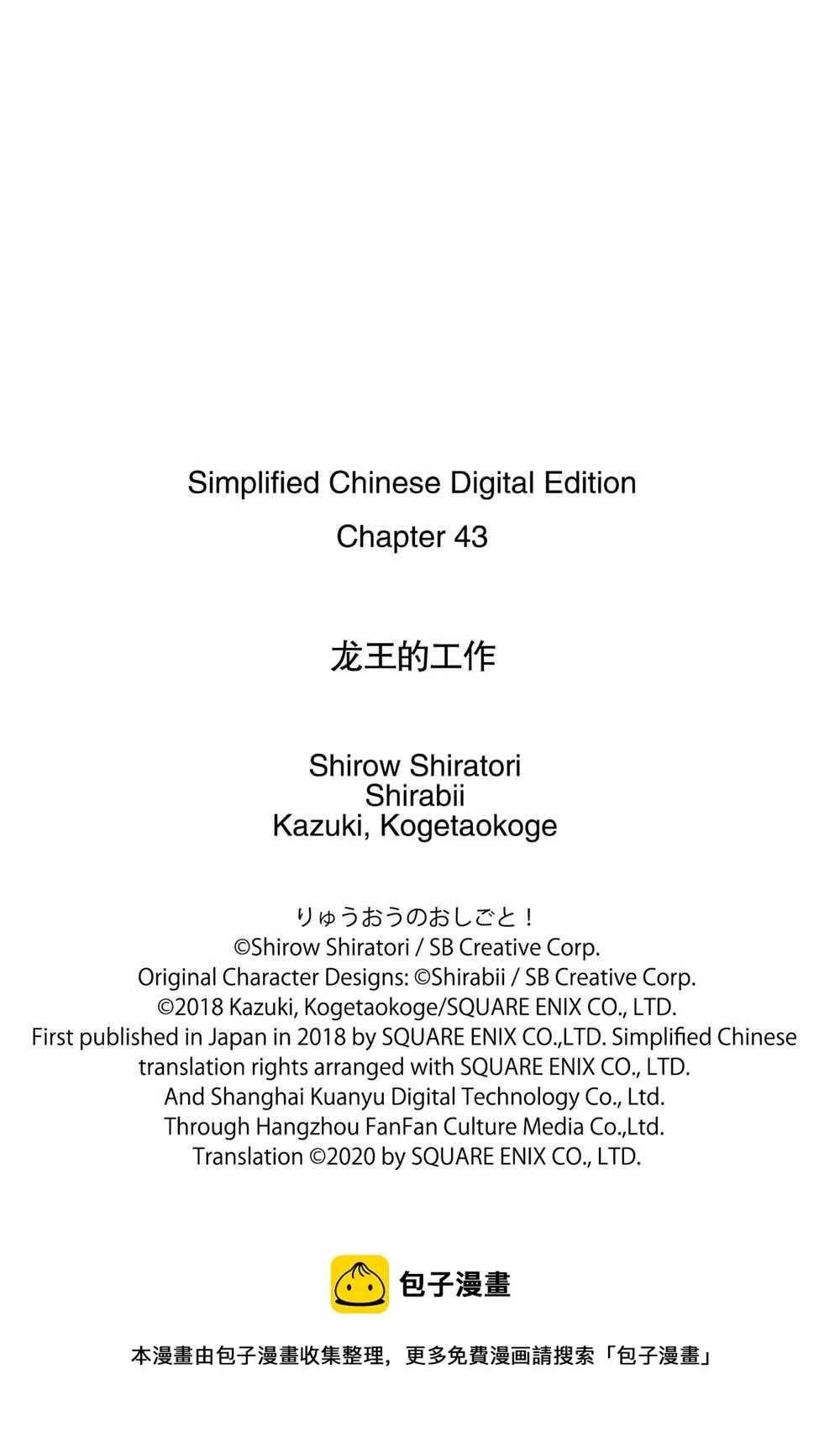 第43话 第30页