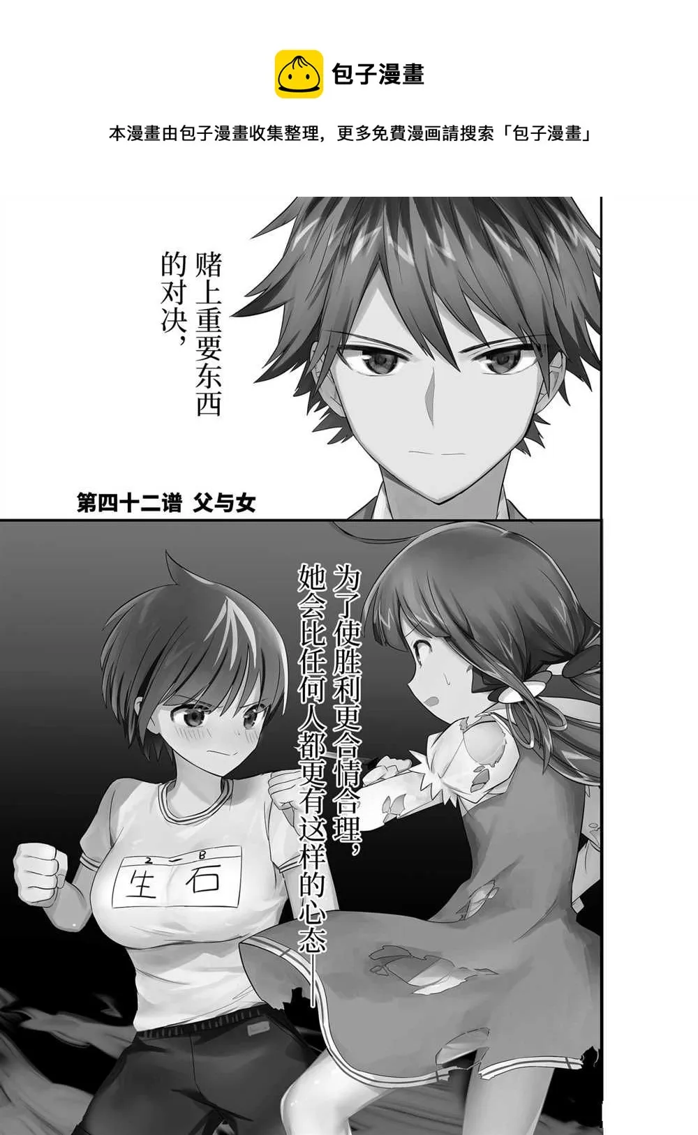第42话 第1页