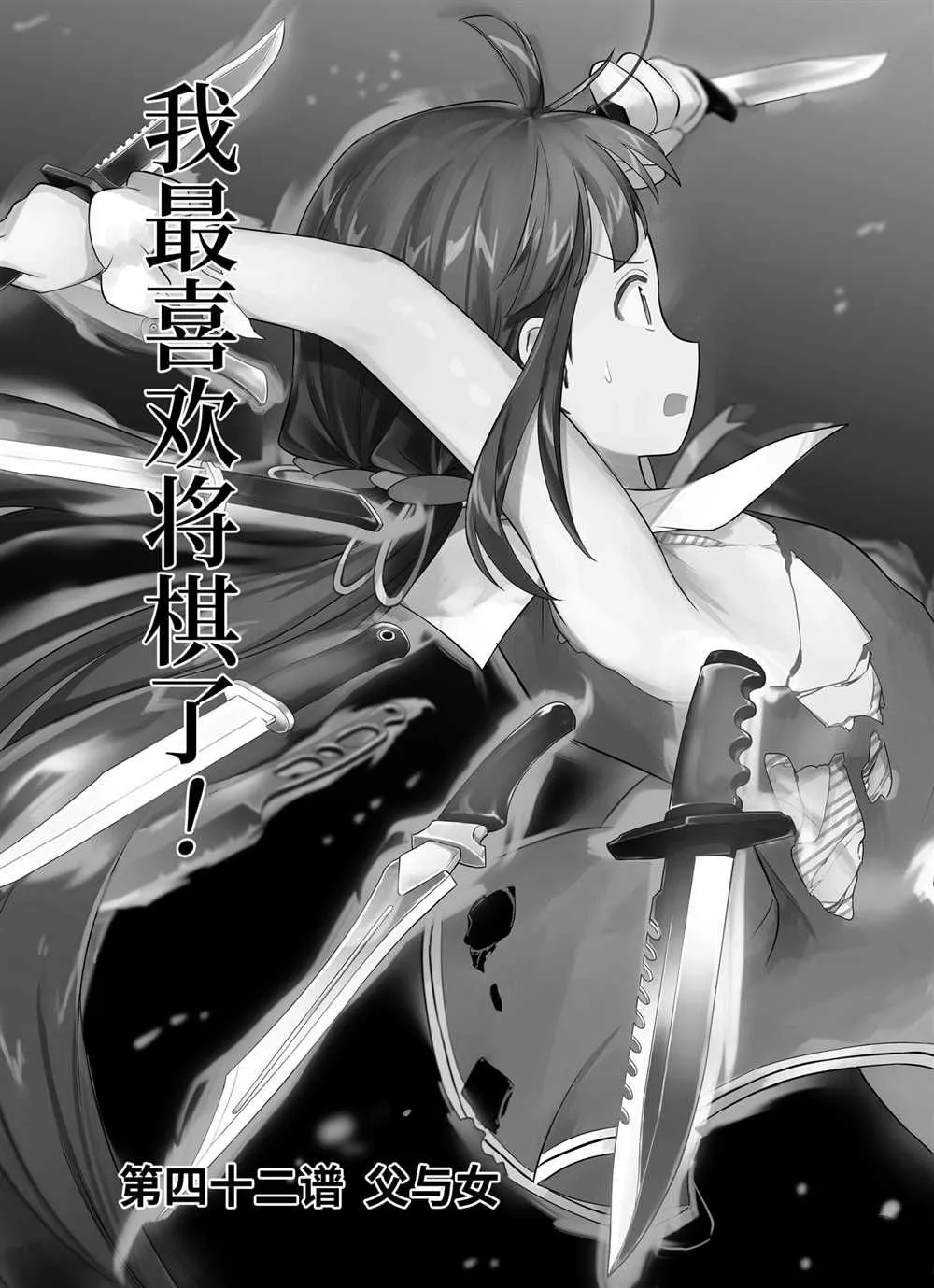 第42话 第3页