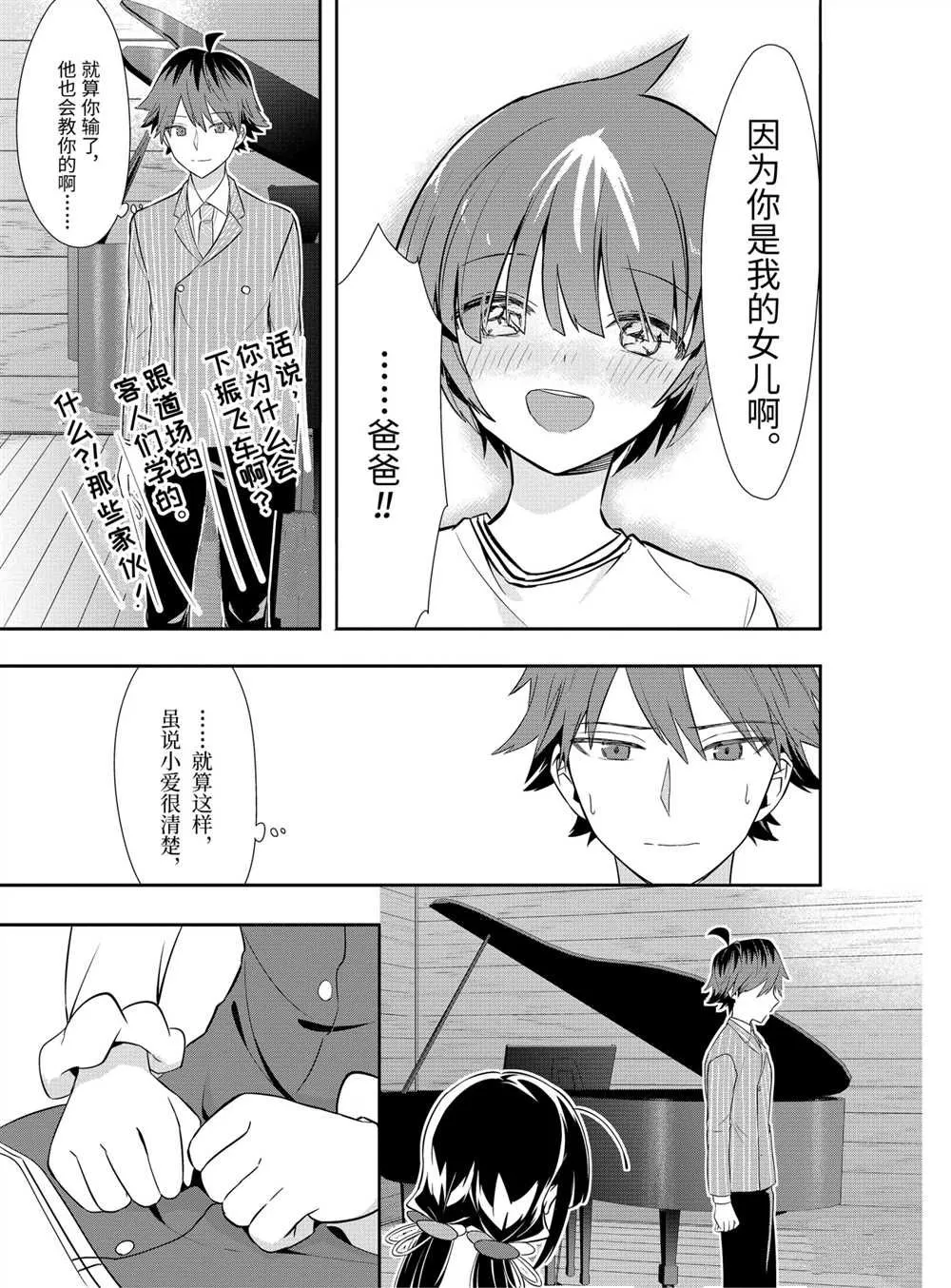 第42话 第7页