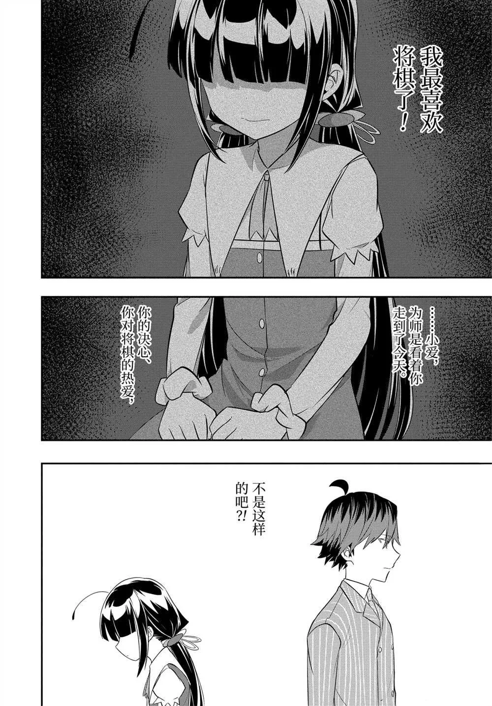 第42话 第10页