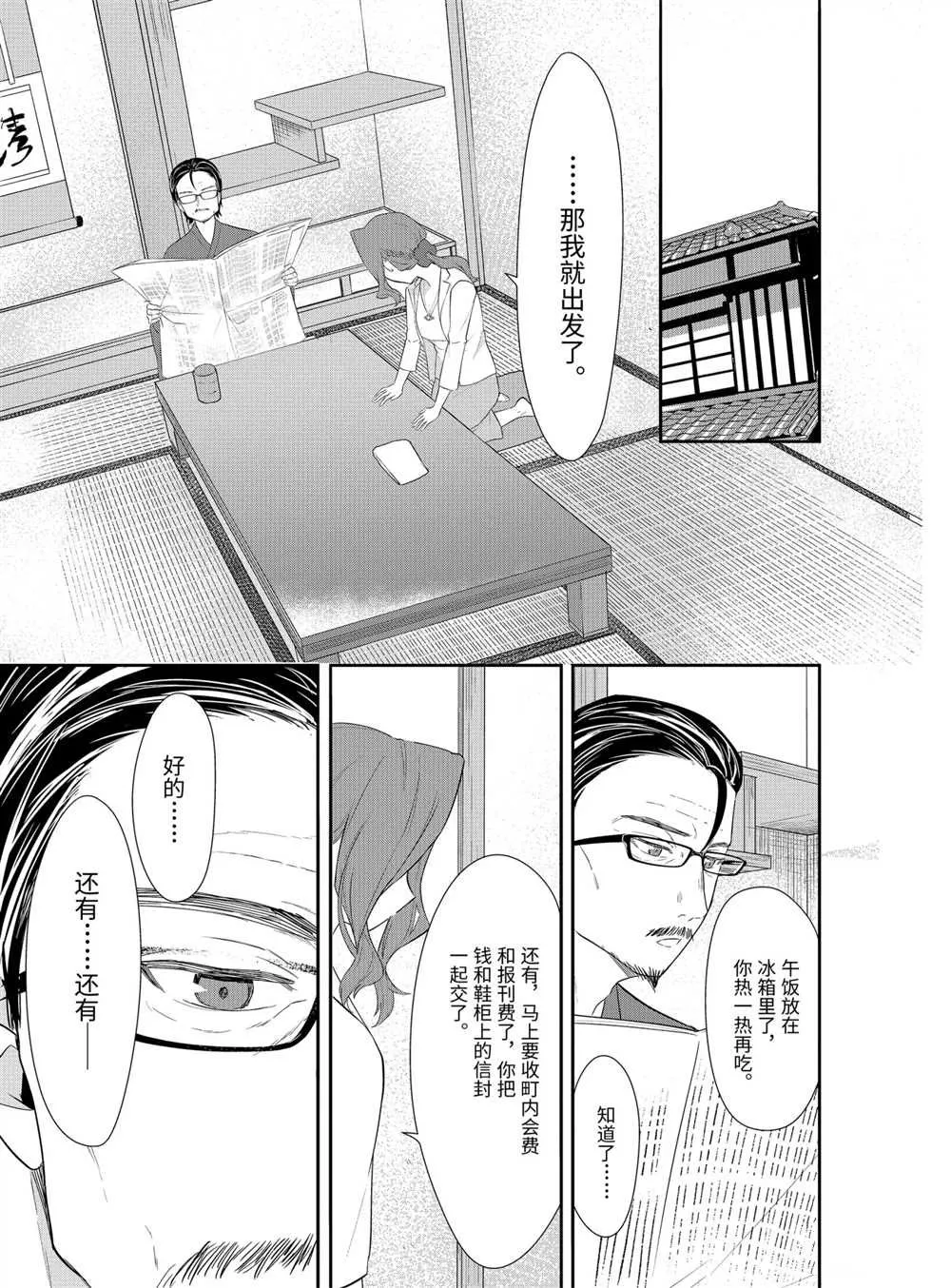 第42话 第11页