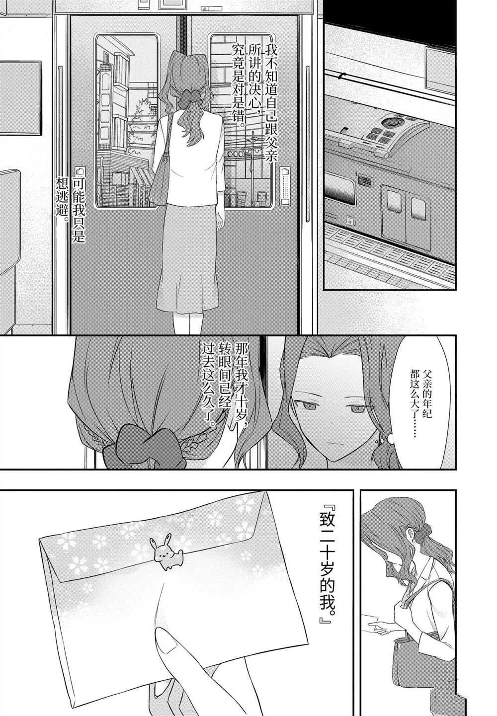 第42话 第13页