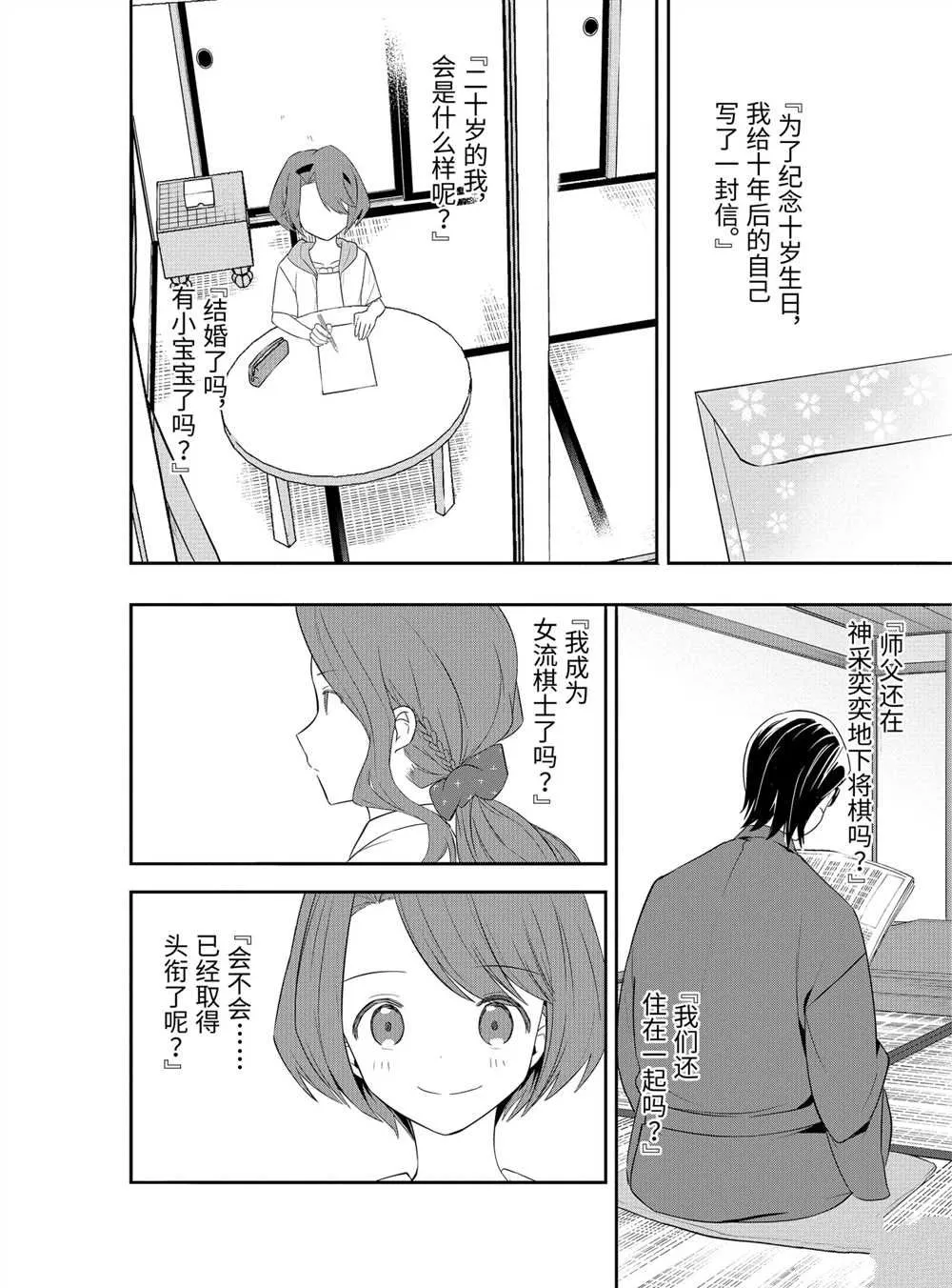 第42话 第14页