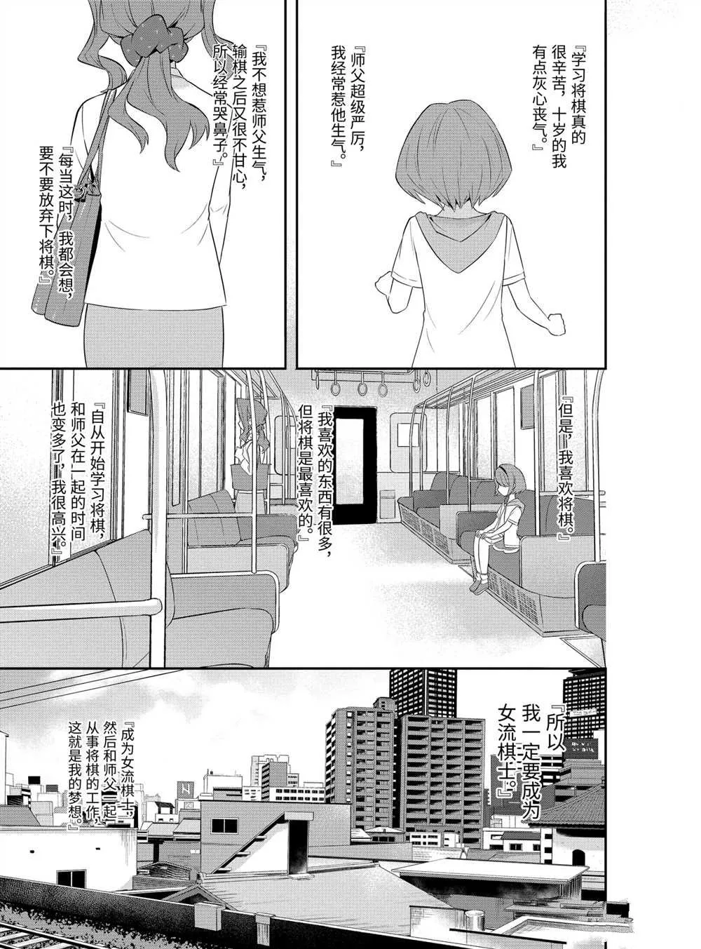 第42话 第15页