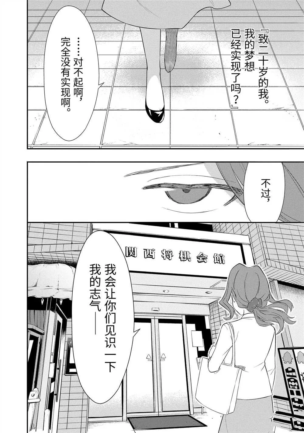 第42话 第16页