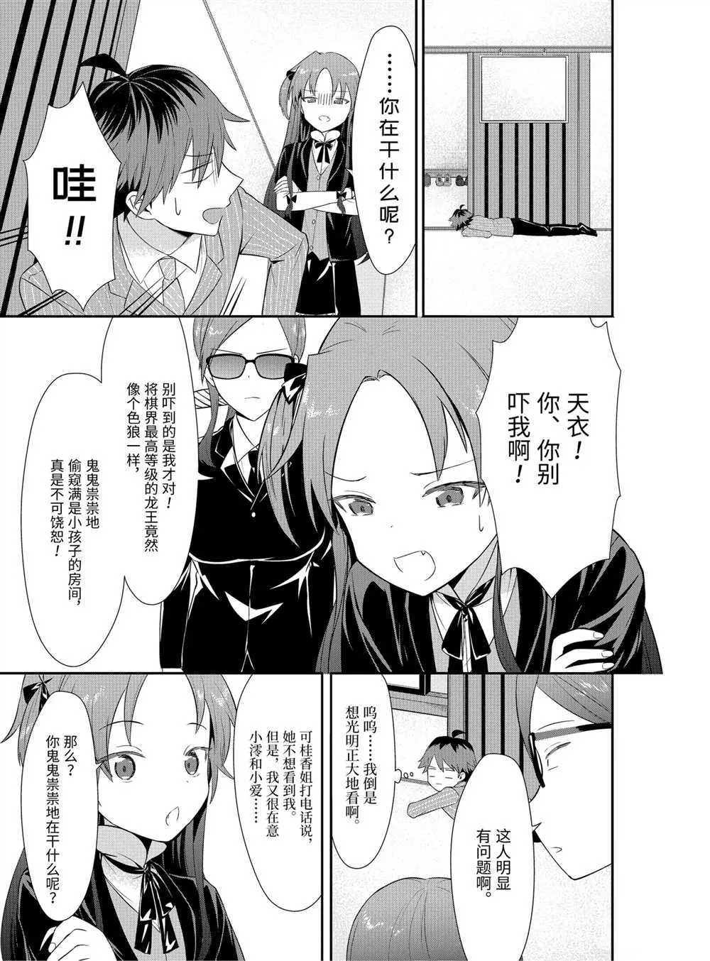 第42话 第17页