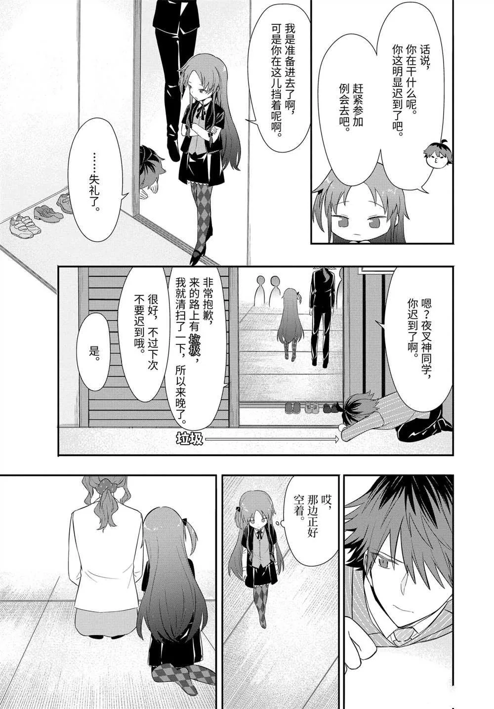 第42话 第19页