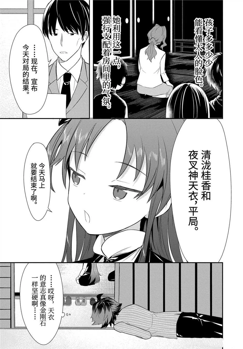 第42话 第23页