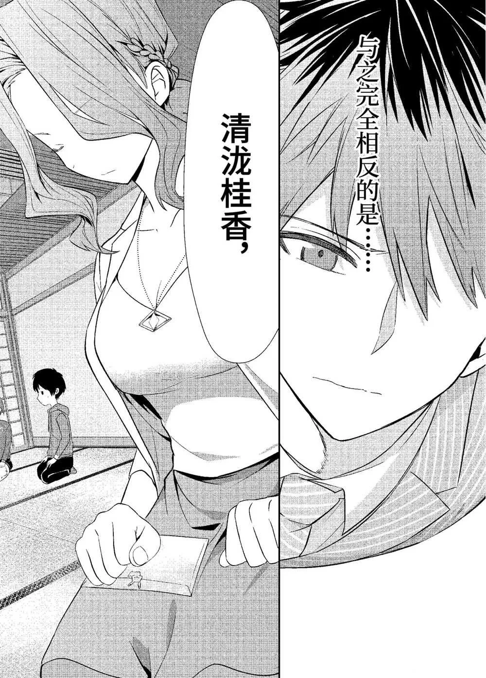 第42话 第24页