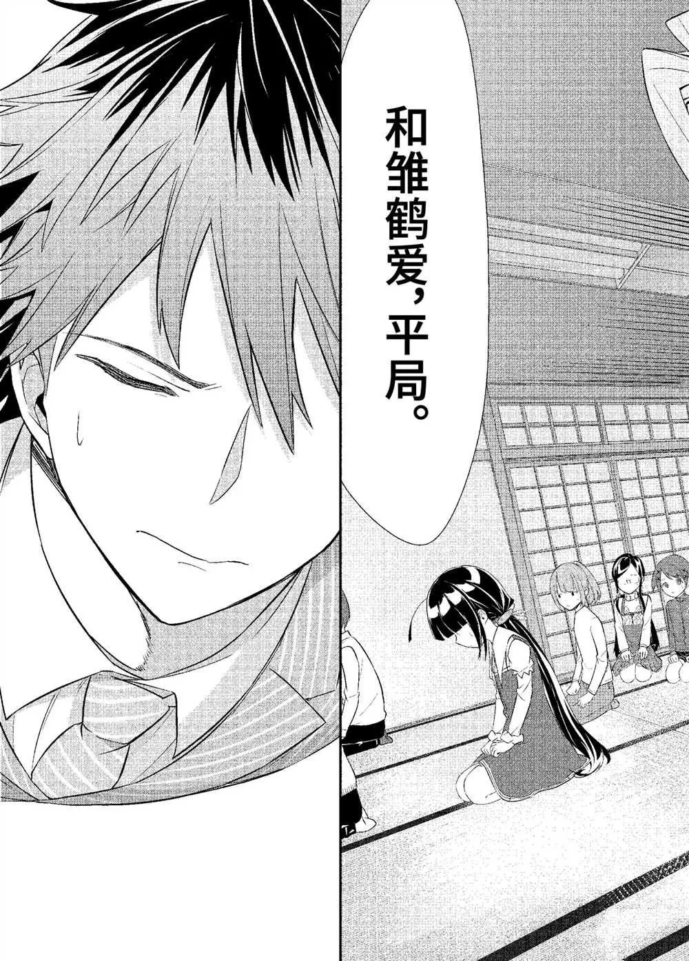 第42话 第25页