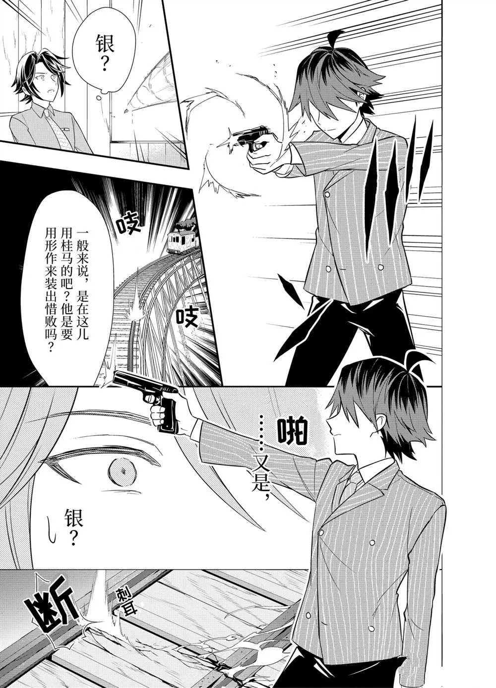 第41话 第3页