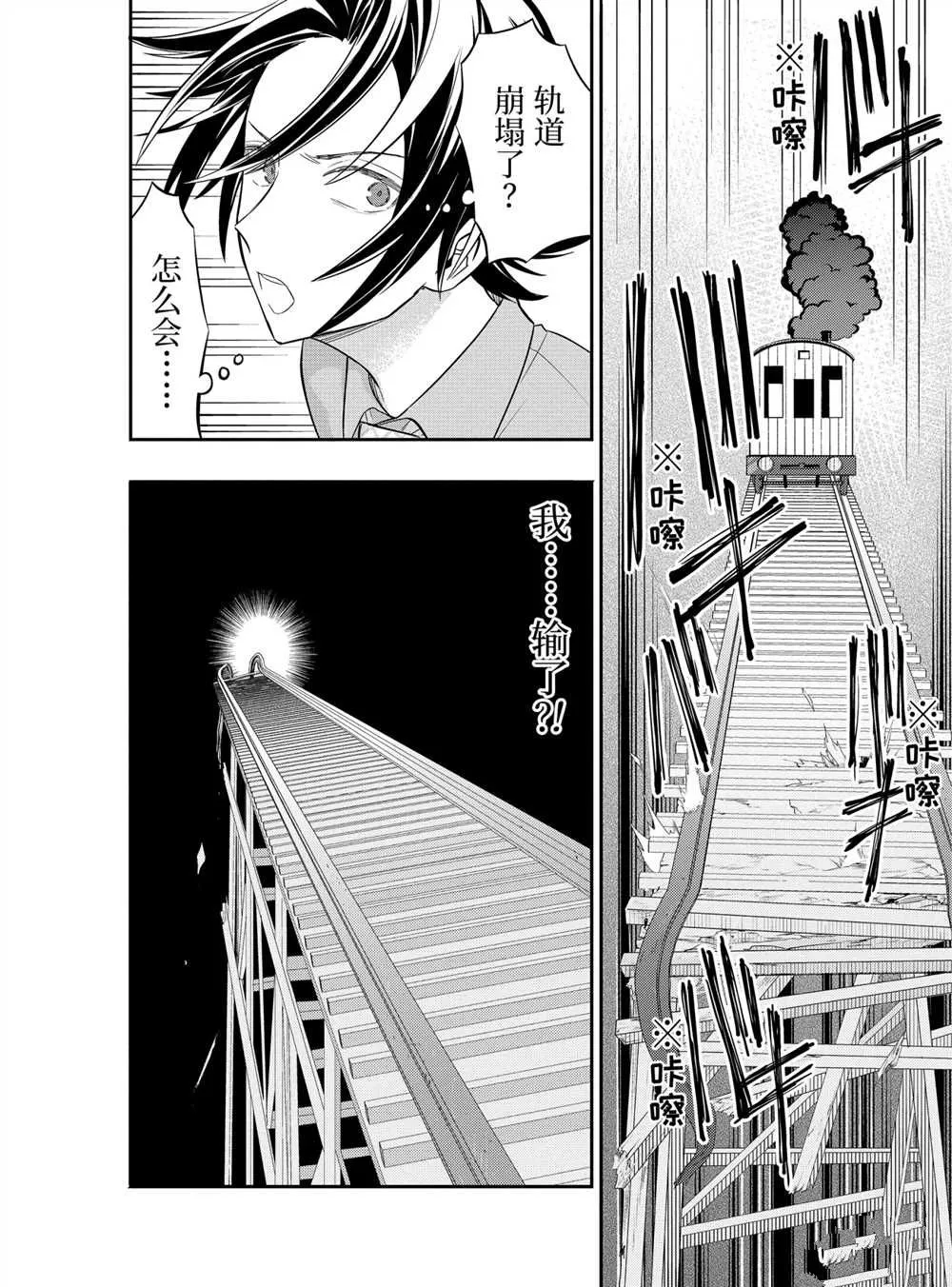 第41话 第4页