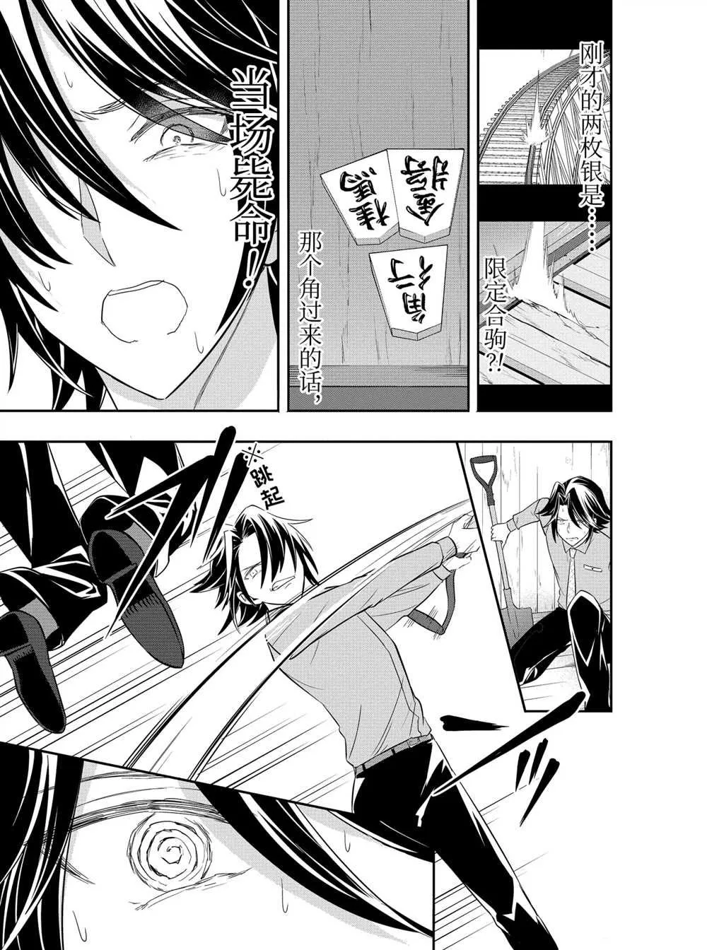 第41话 第5页