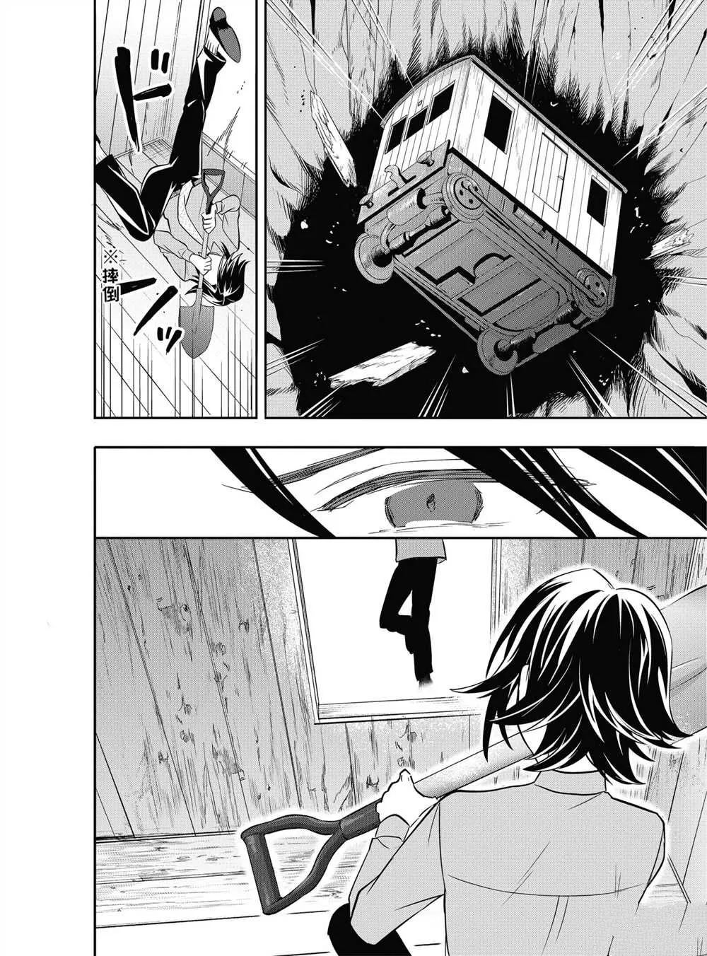 第41话 第6页