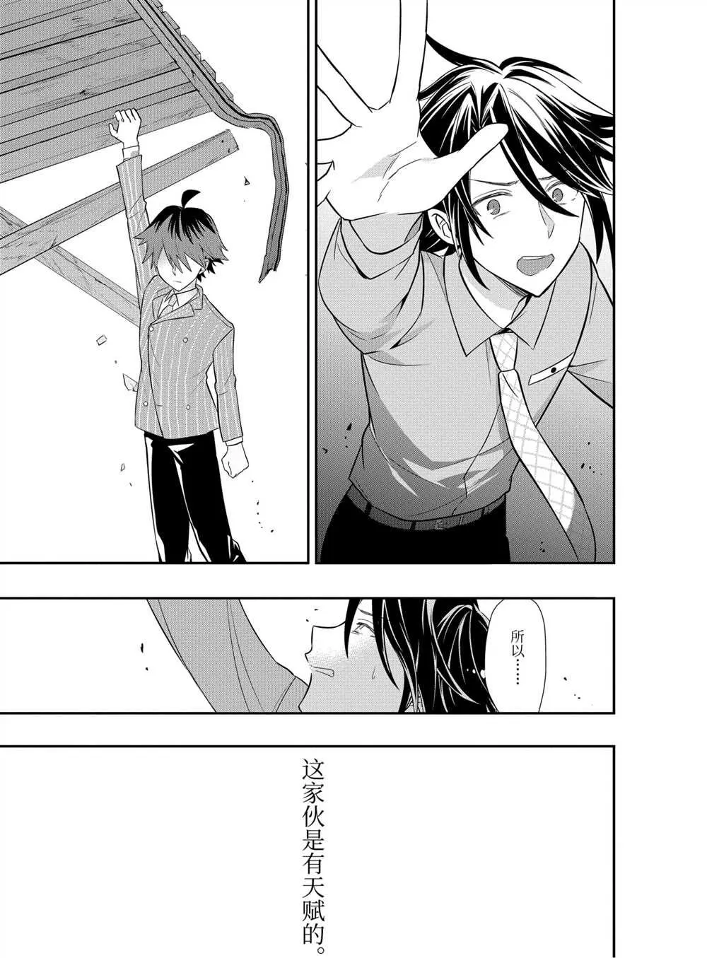 第41话 第7页