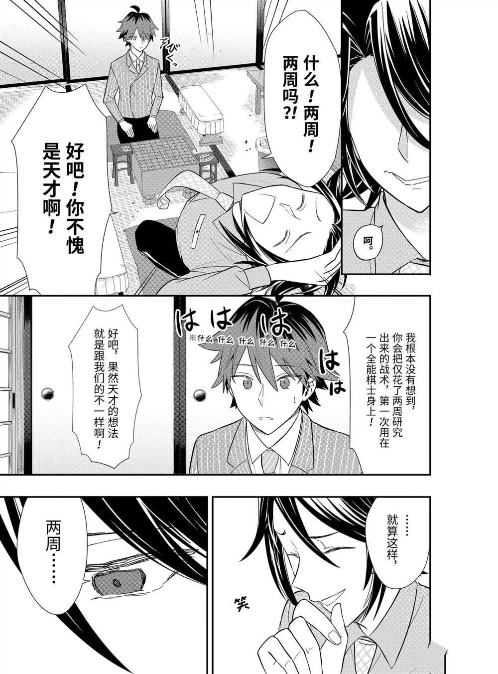 第41话 第9页