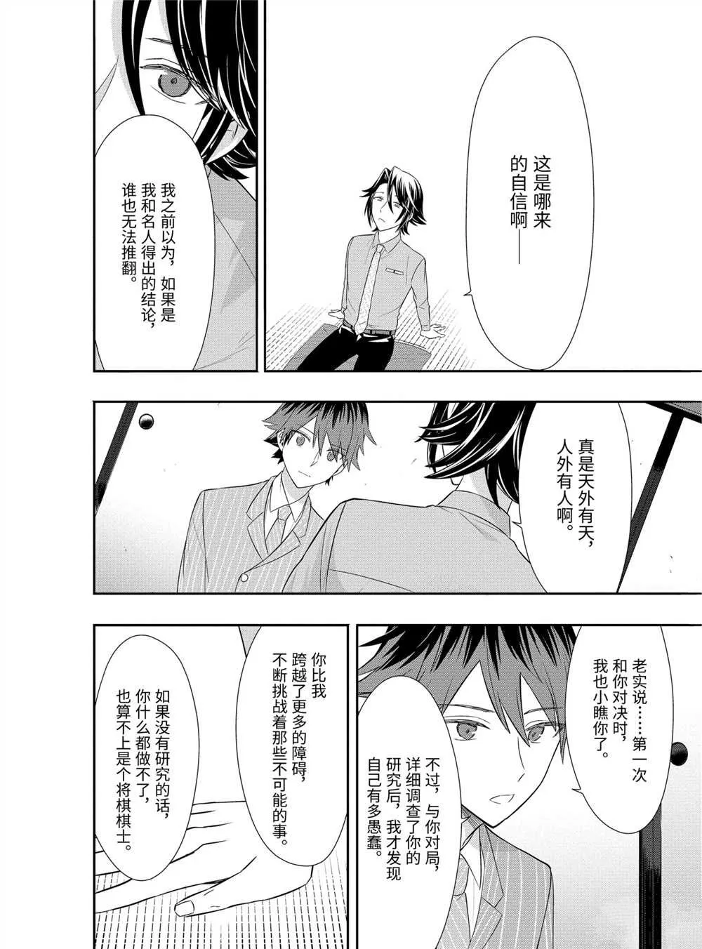 第41话 第10页