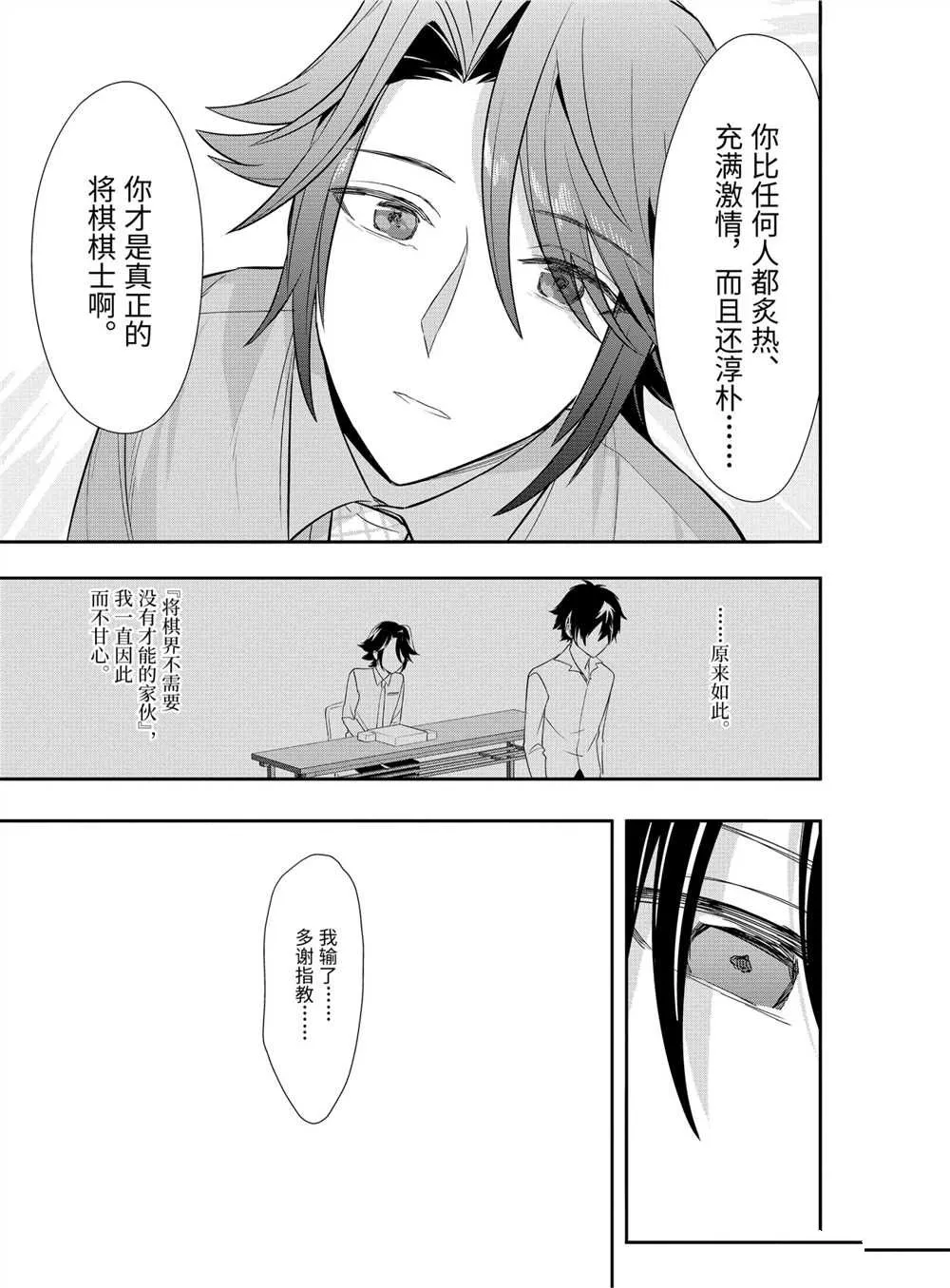 第41话 第11页