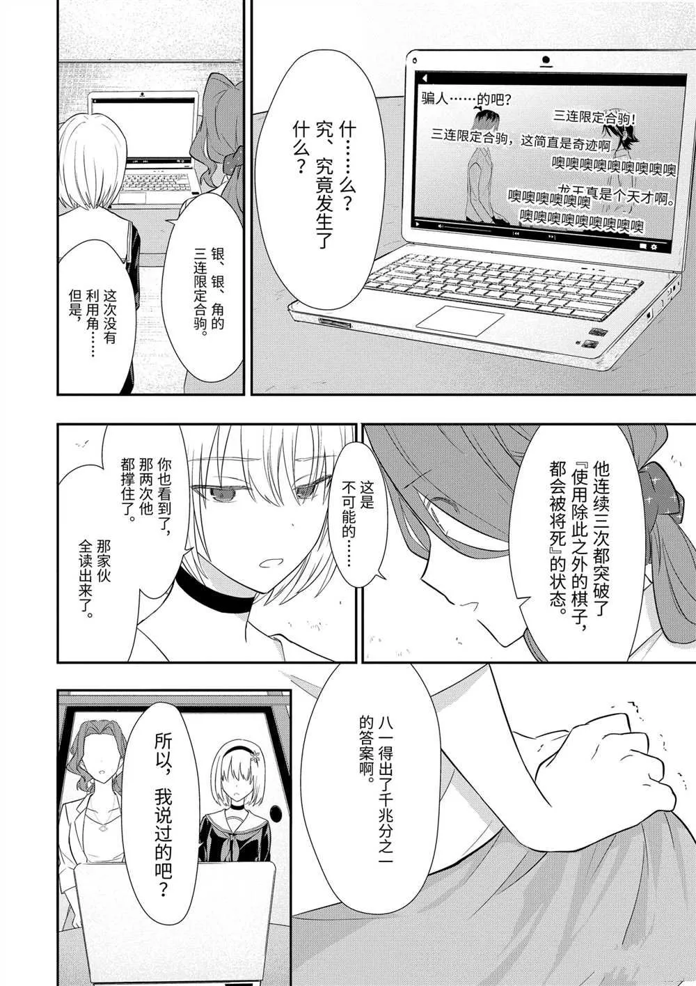 第41话 第12页