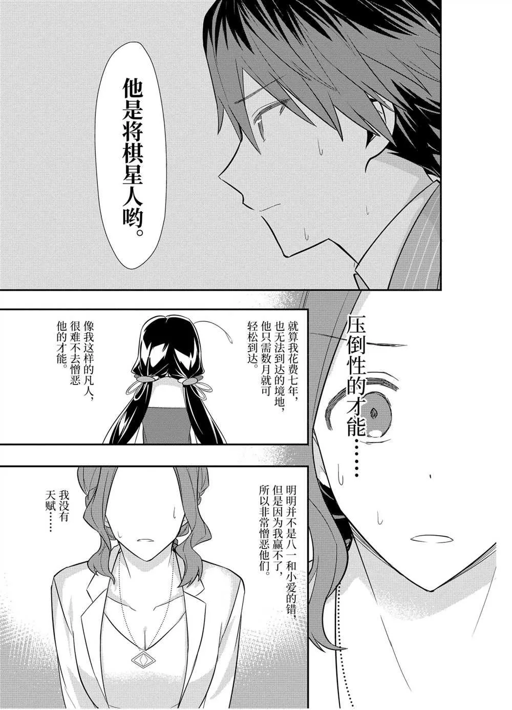第41话 第13页