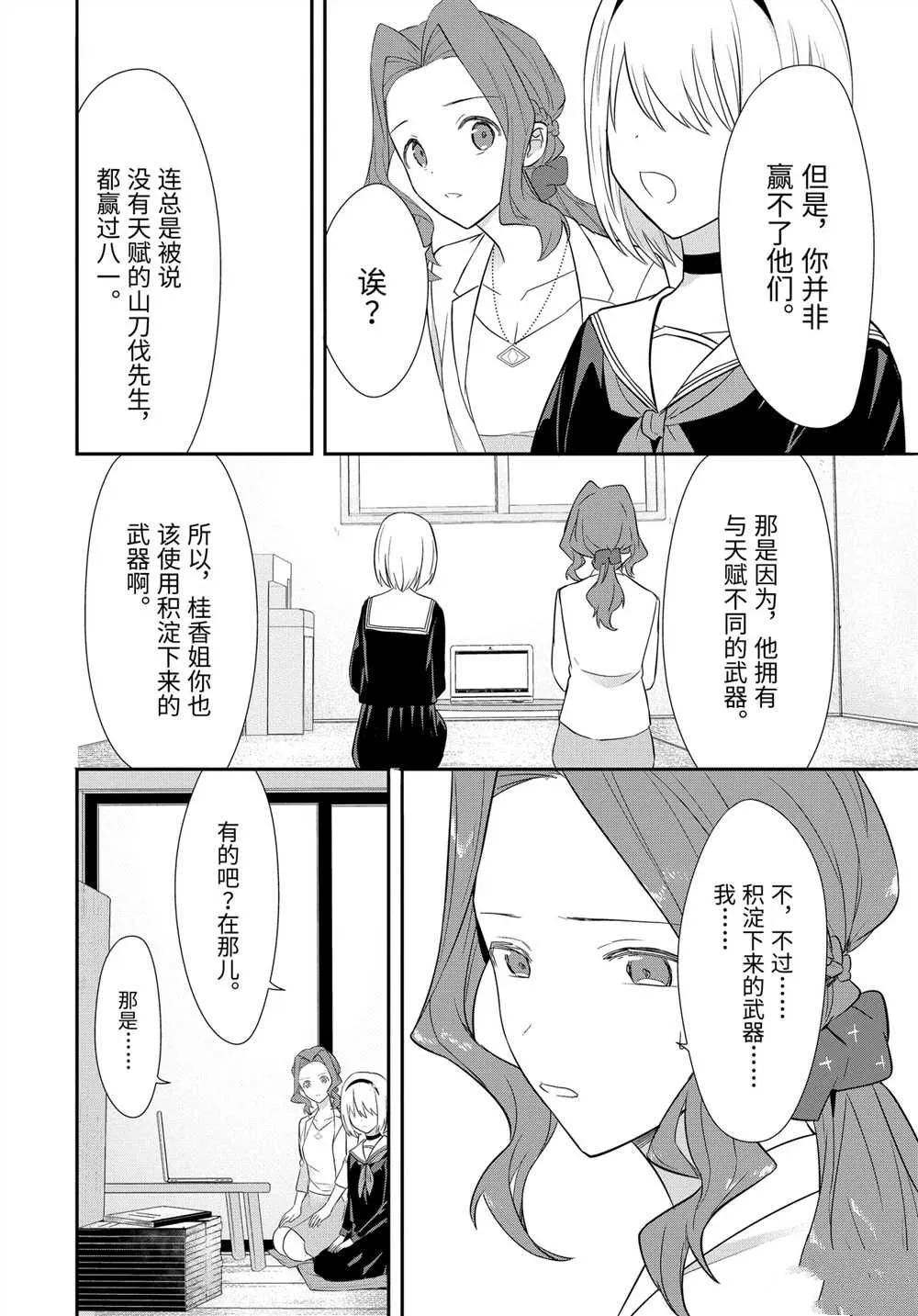 第41话 第14页