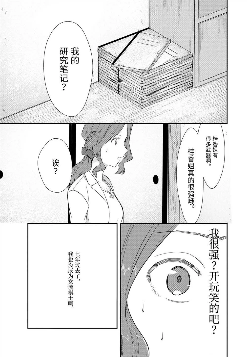 第41话 第15页