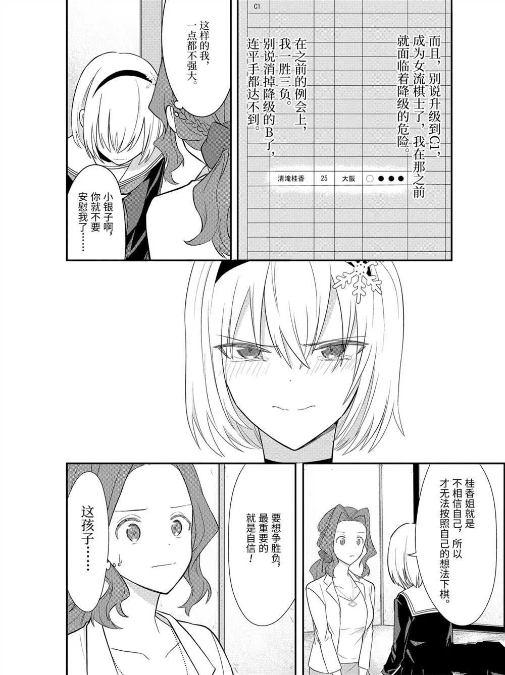 第41话 第16页