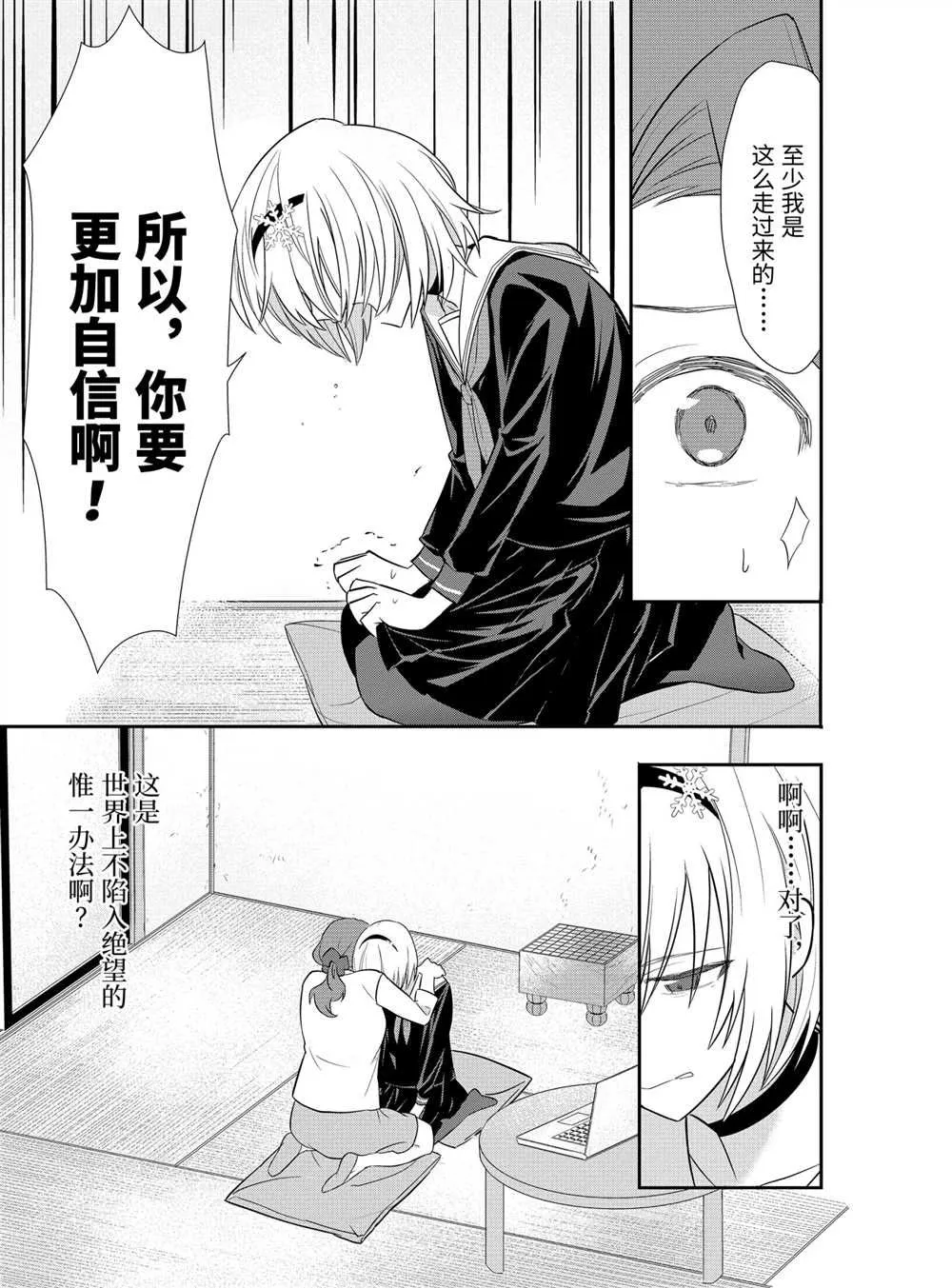 第41话 第17页