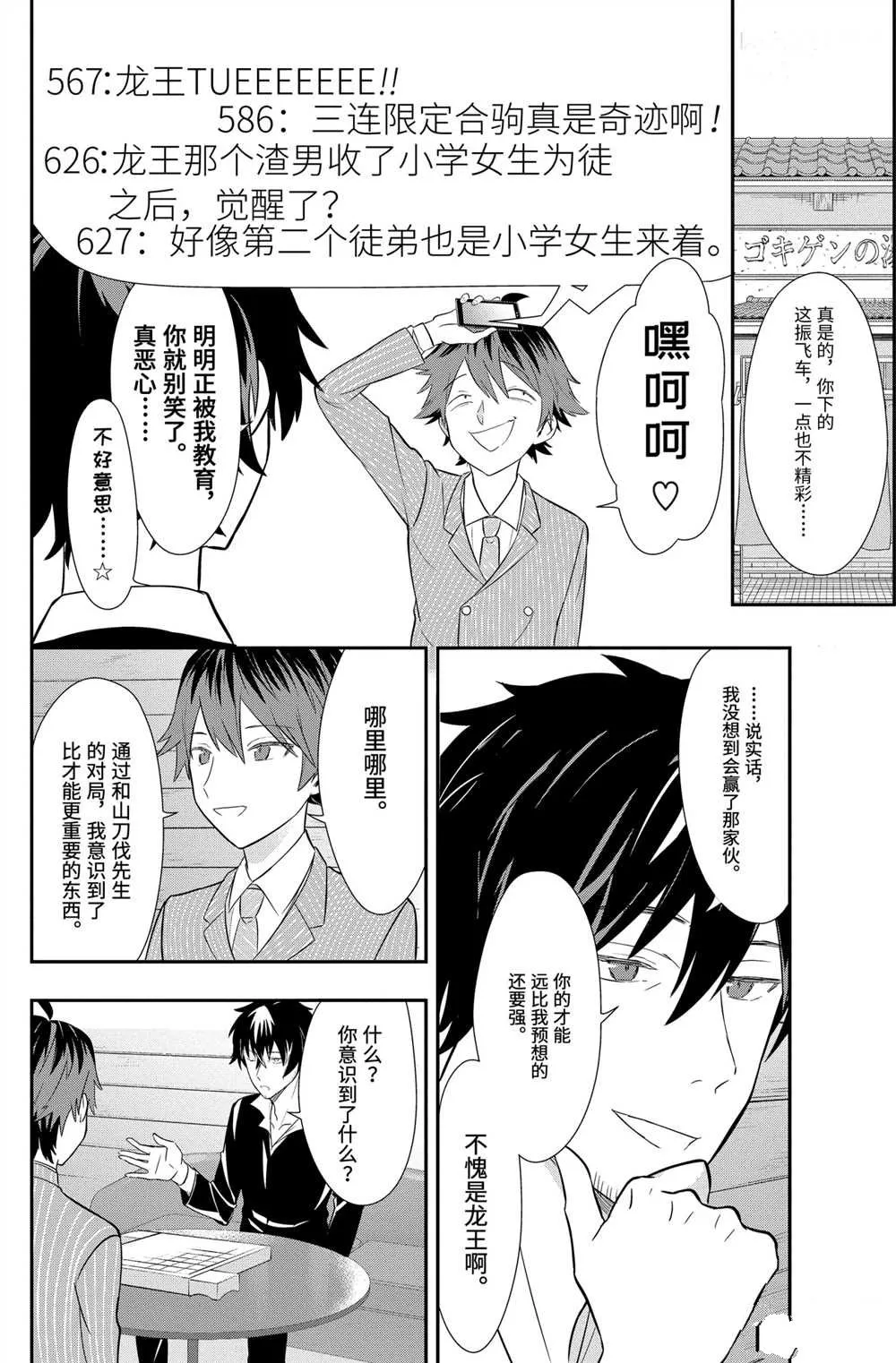 第41话 第18页