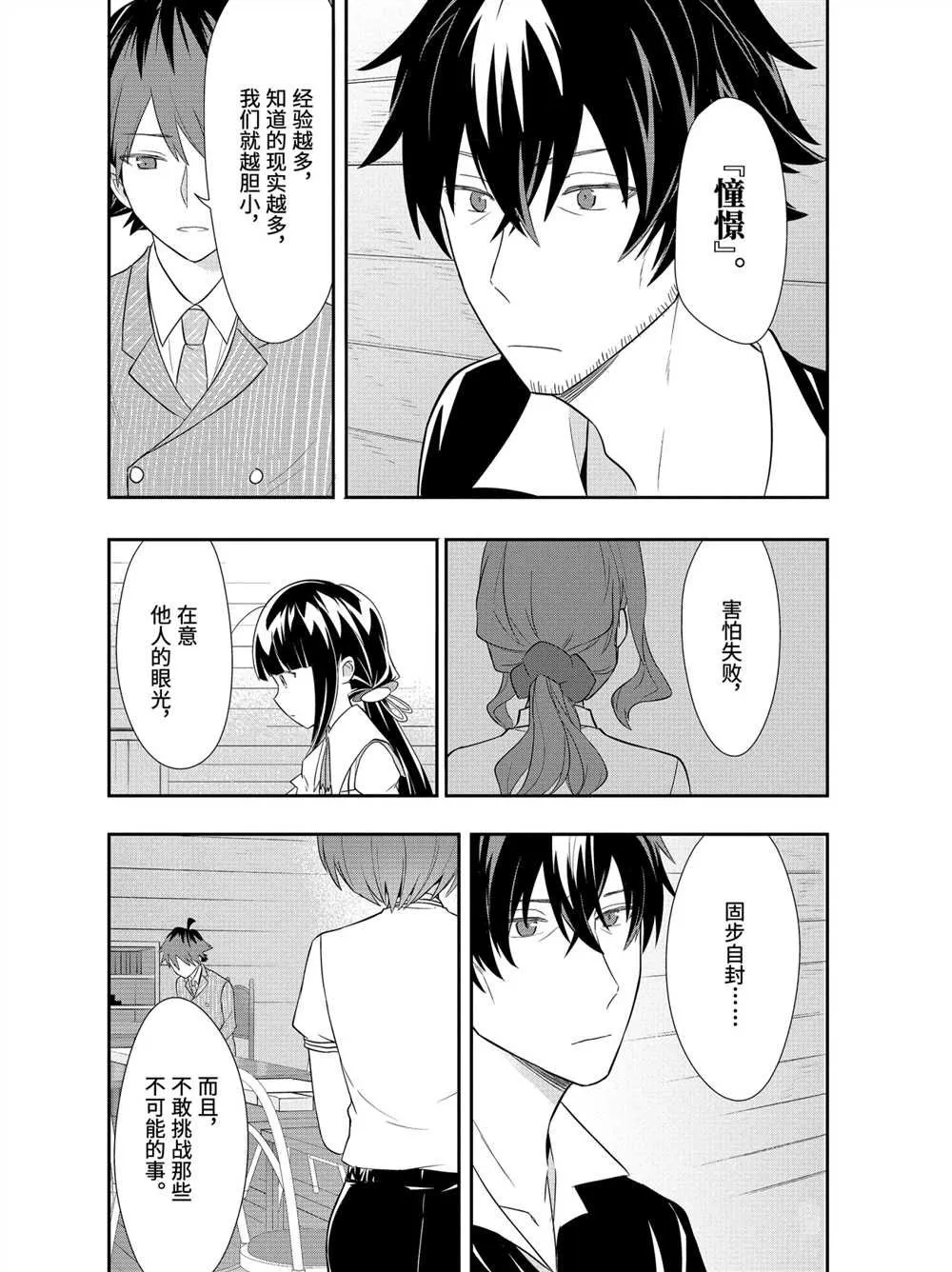 第41话 第19页