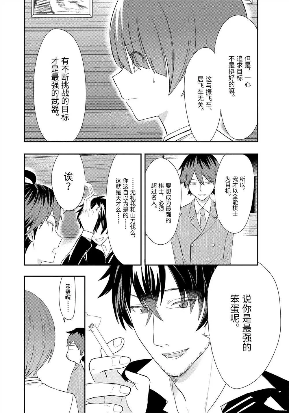 第41话 第20页